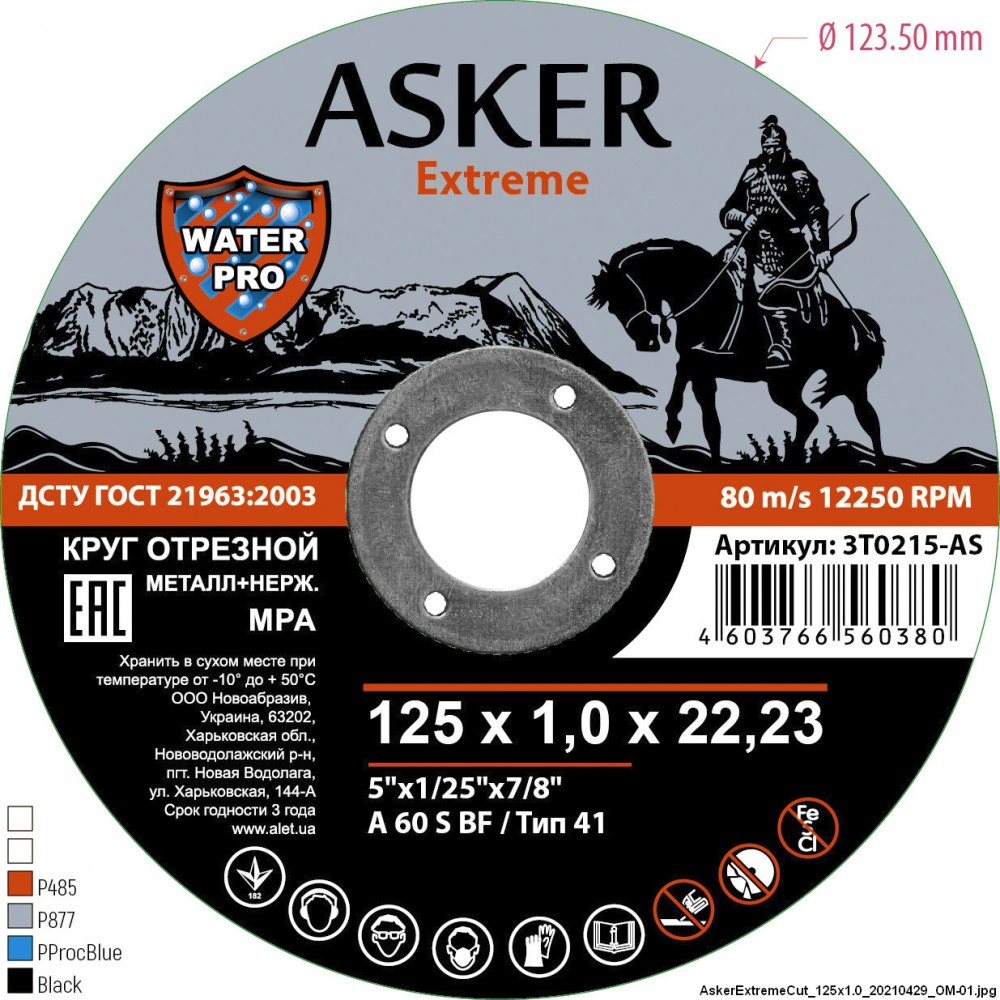 Купить Круг ASKER Extreme отрезной для металла 41 14A 125х1,0х22,2 мм, уп.  25шт - по цене 82 ₽ в Крыму с бесплатной доставкой по Симферополю в  интернет-магазине ALET.TOOLS - все для строительства