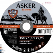 Круг ASKER Extreme отрезной для металла 41 14A 150х1,6х22,22 мм, уп. 25шт