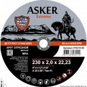 Круг ASKER Extreme отрезной для металла 54С 14A 230х2,0х22,22 мм, уп. 25шт