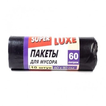 Пакеты Super LUXE (супер прочные, черные) 60 л, 10 шт п/э для мусора