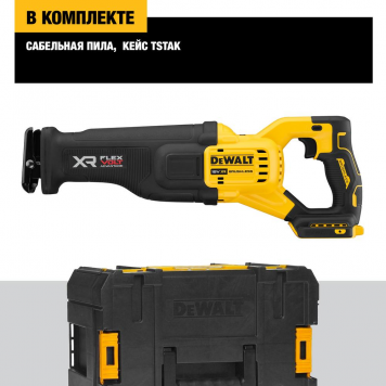 DCS386NT XJ 18 XR DEWALT FLEXVOLT ADVANTAGE 1475 39 215 36 470