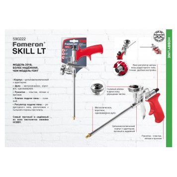 Пистолет 590222 для монтажной пены Fomeron Skill LT-1