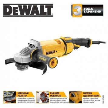 Угловая шлифмашинка DWE4579-QS 2600 Вт, 230 мм DEWALT-5