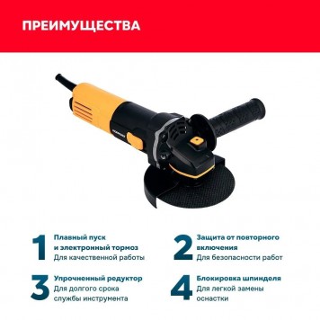 Угловая шлифмашинка E0003 1100 Вт, 125 мм ProfiPower-1