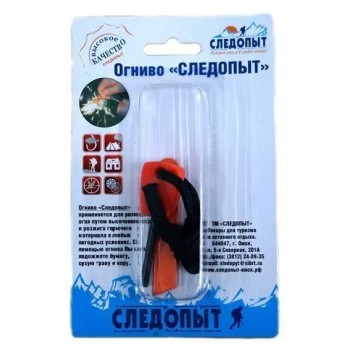 Огниво PF-FT-01 СЛЕДОПЫТ маленькое-1