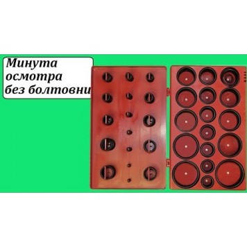 Набор YT-06876 уплотнительных колец, 419 предметов YATO-4