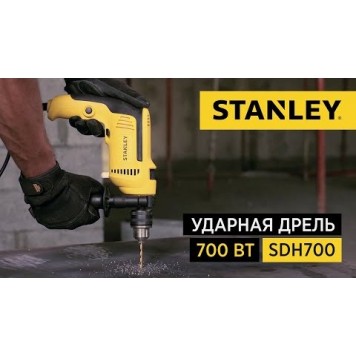 Дрель SDH700-RU ударная 700 Вт, ключевой патрон 13 мм STANLEY-5