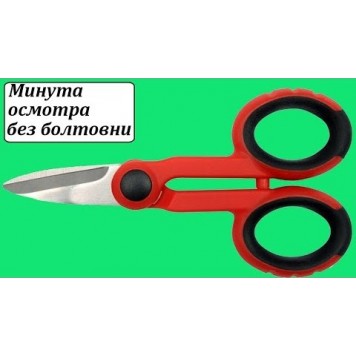 Ножницы YT-1974 для электриков 140 мм YATO-1