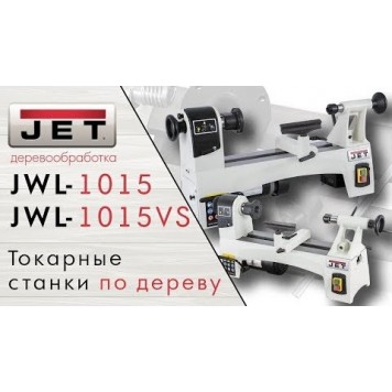 Станок JWL-1015 токарный-4