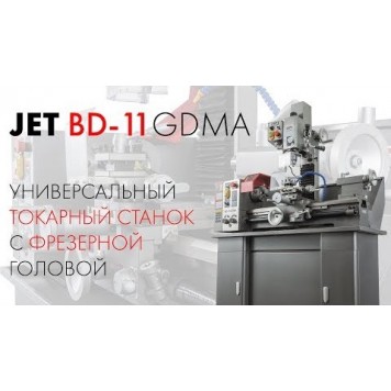 Станок BD-11G с подставкой настольный токарно-винторезный 50000915M-9