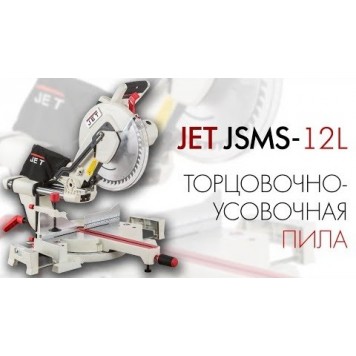 Пила JSMS-12L торцовочная 1800 Вт, 305 мм JET-8