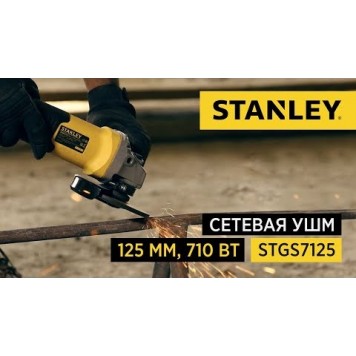 Угловая шлифмашинка STGS7125-B9 125мм 710Вт STАNLEY-1