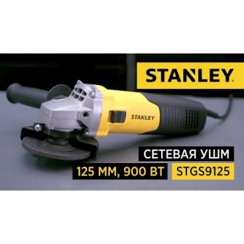 Угловая шлифмашинка STGS9125-RU 900 Вт, 125 ММ STАNLEY-12