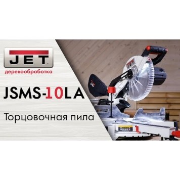 Торцовочно-усовочная пила JSMS-10LA (10000294M) JET-11