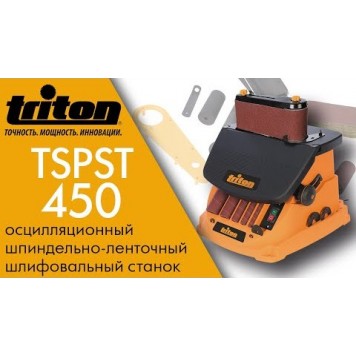 Осцилляционный TSPST450 шпиндельно-ленточный шлифовальный станок, 230 В-1