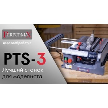 Пила циркулярная PTS-3 Performax JET-7
