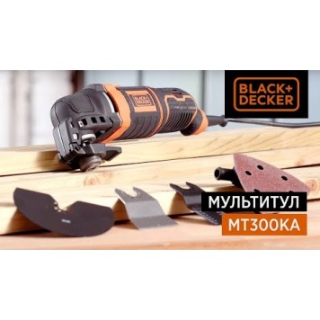 BLACK+DECKER MT300KA-QS