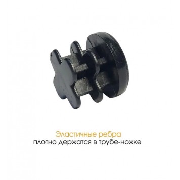 Заглушка для труб D-16 круглая, черная 26-0010-2