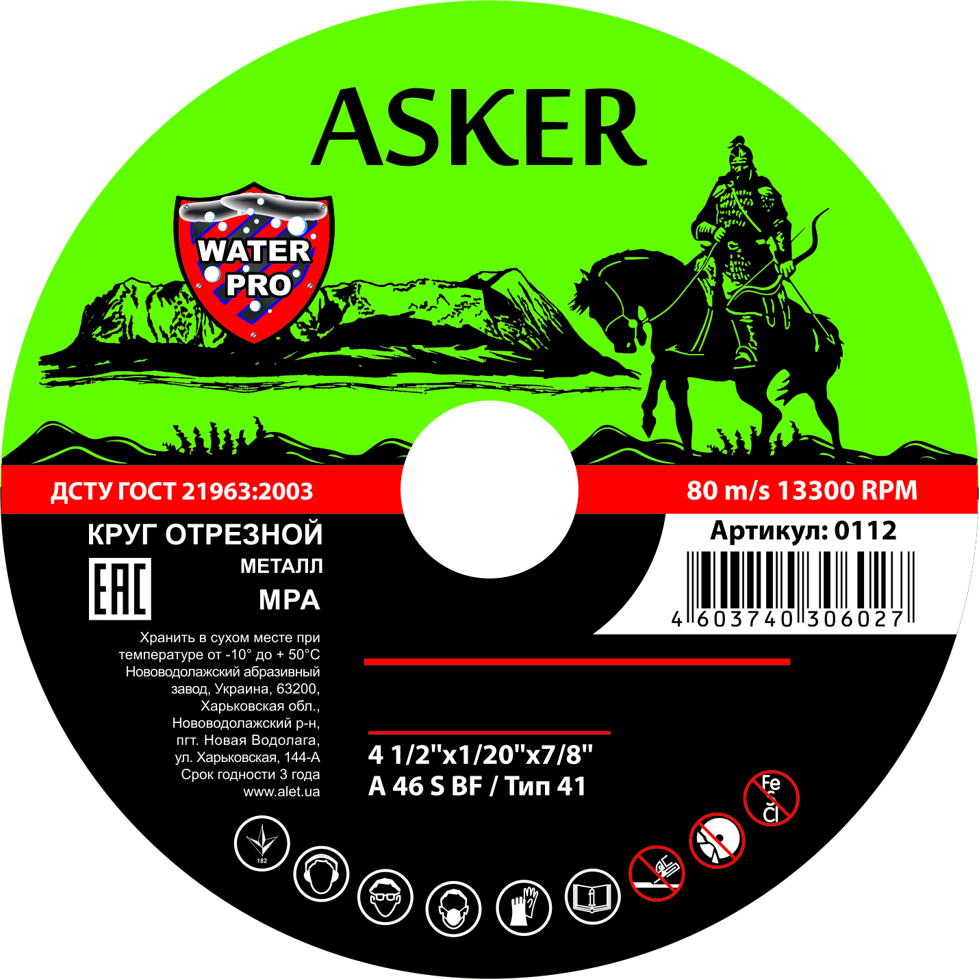 Купить Круг отрезной для камня ASKER 54С, 230х2,0х22,22 мм - по цене 99 ₽ в  Крыму с бесплатной доставкой по Симферополю в интернет-магазине ALET.TOOLS  - все для строительства и ремонта